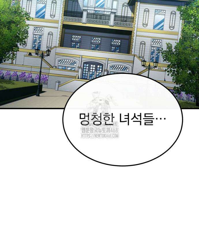 천마는 평범하게 살 수 없다 161화 27