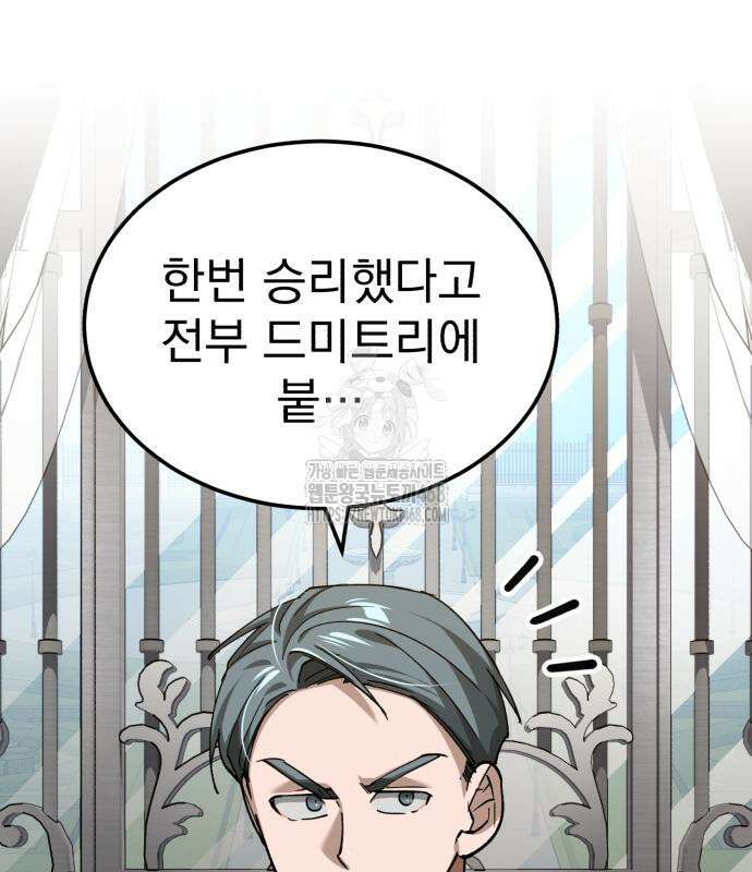 천마는 평범하게 살 수 없다 161화 28