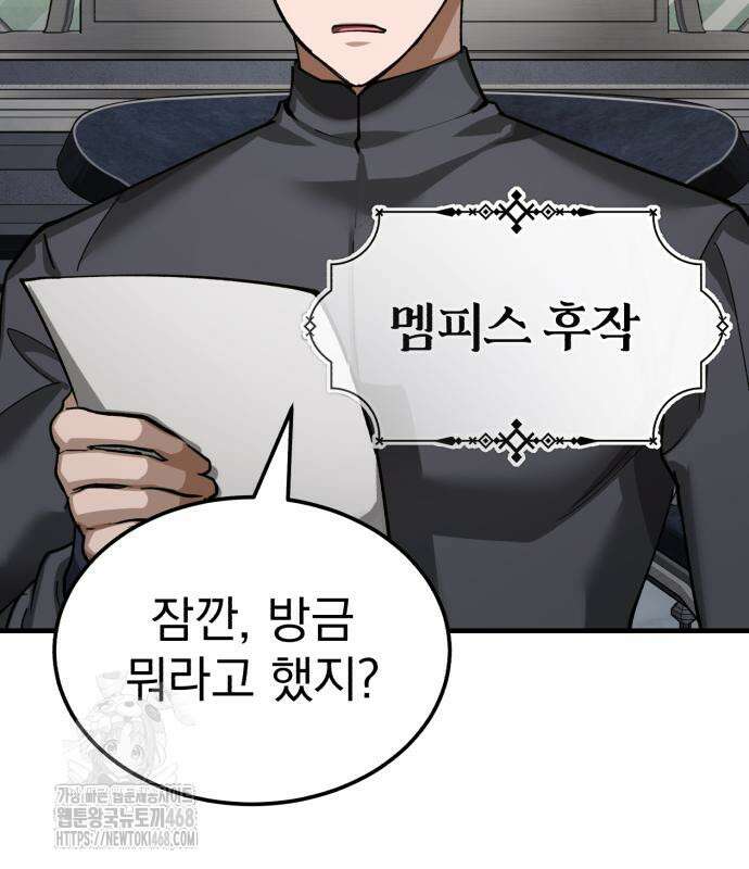 천마는 평범하게 살 수 없다 161화 29