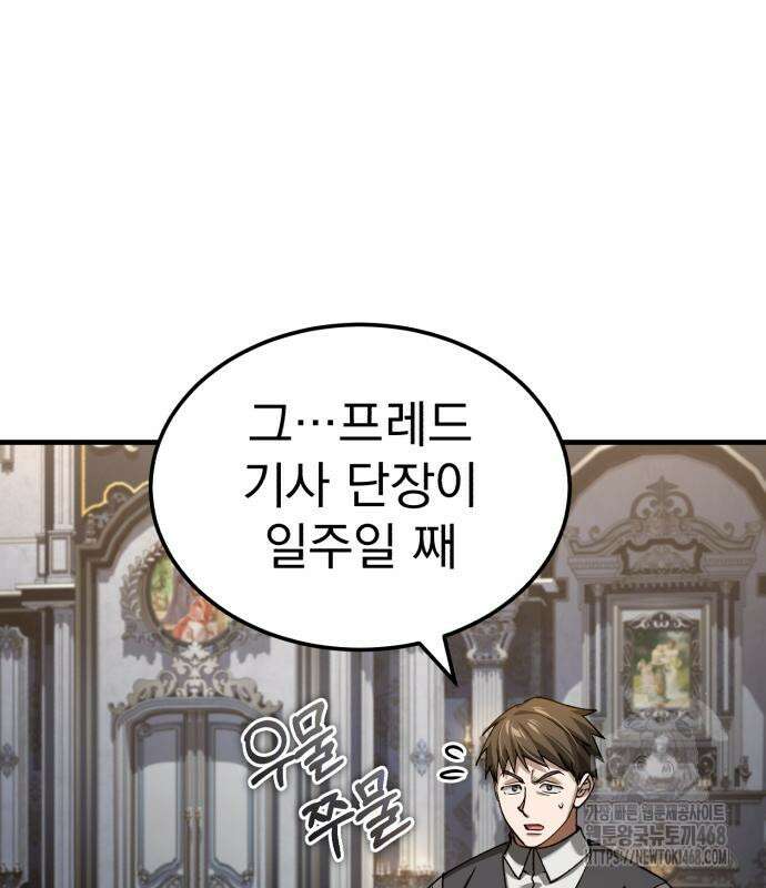 천마는 평범하게 살 수 없다 161화 30