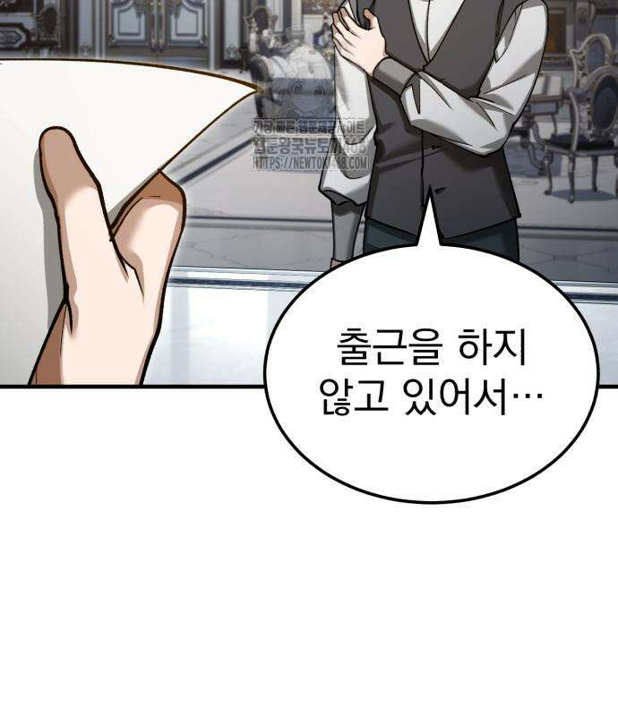 천마는 평범하게 살 수 없다 161화 31
