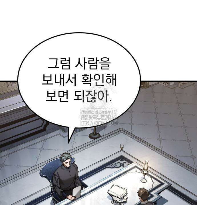 천마는 평범하게 살 수 없다 161화 32