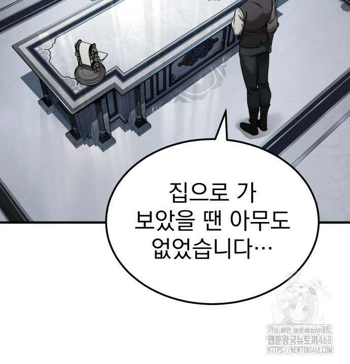 천마는 평범하게 살 수 없다 161화 33