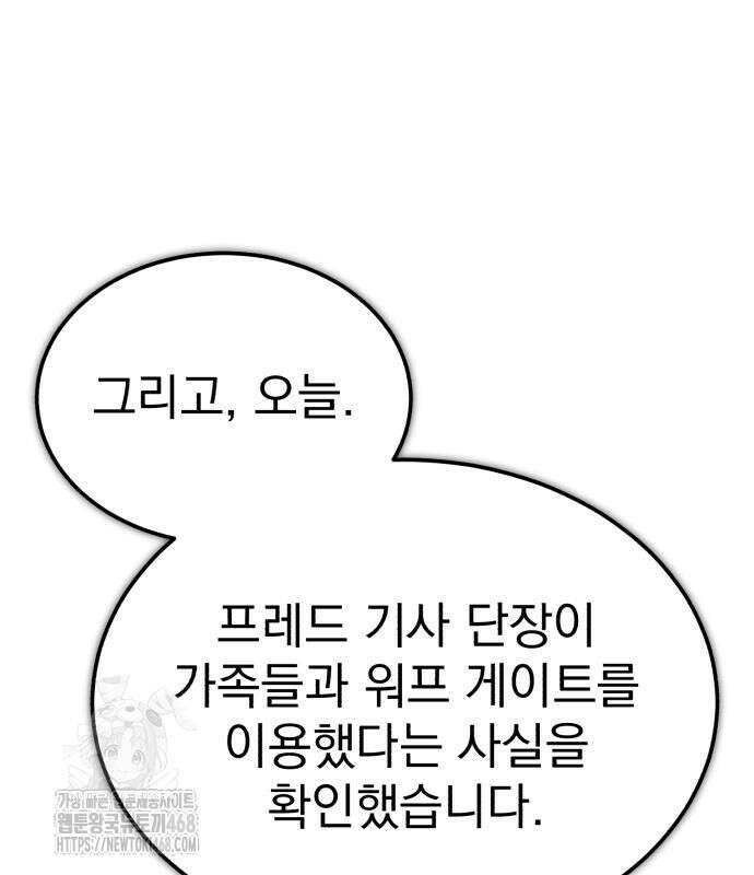 천마는 평범하게 살 수 없다 161화 34