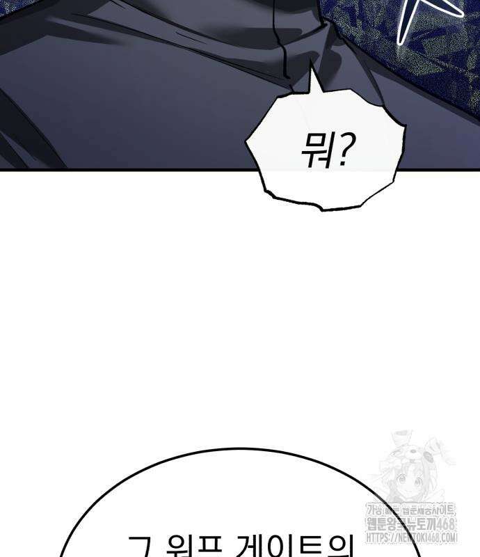 천마는 평범하게 살 수 없다 161화 36