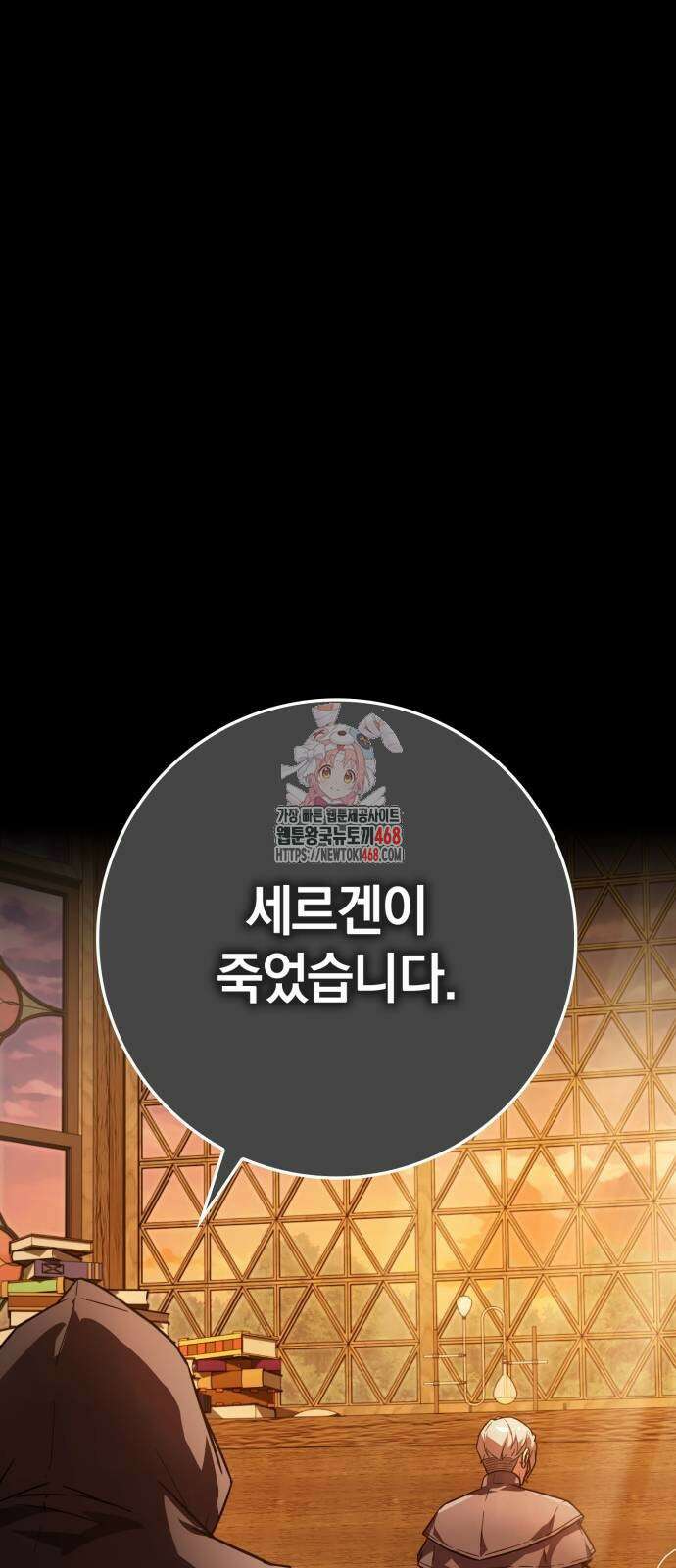 한계 찢는 천재마법사 13화 1