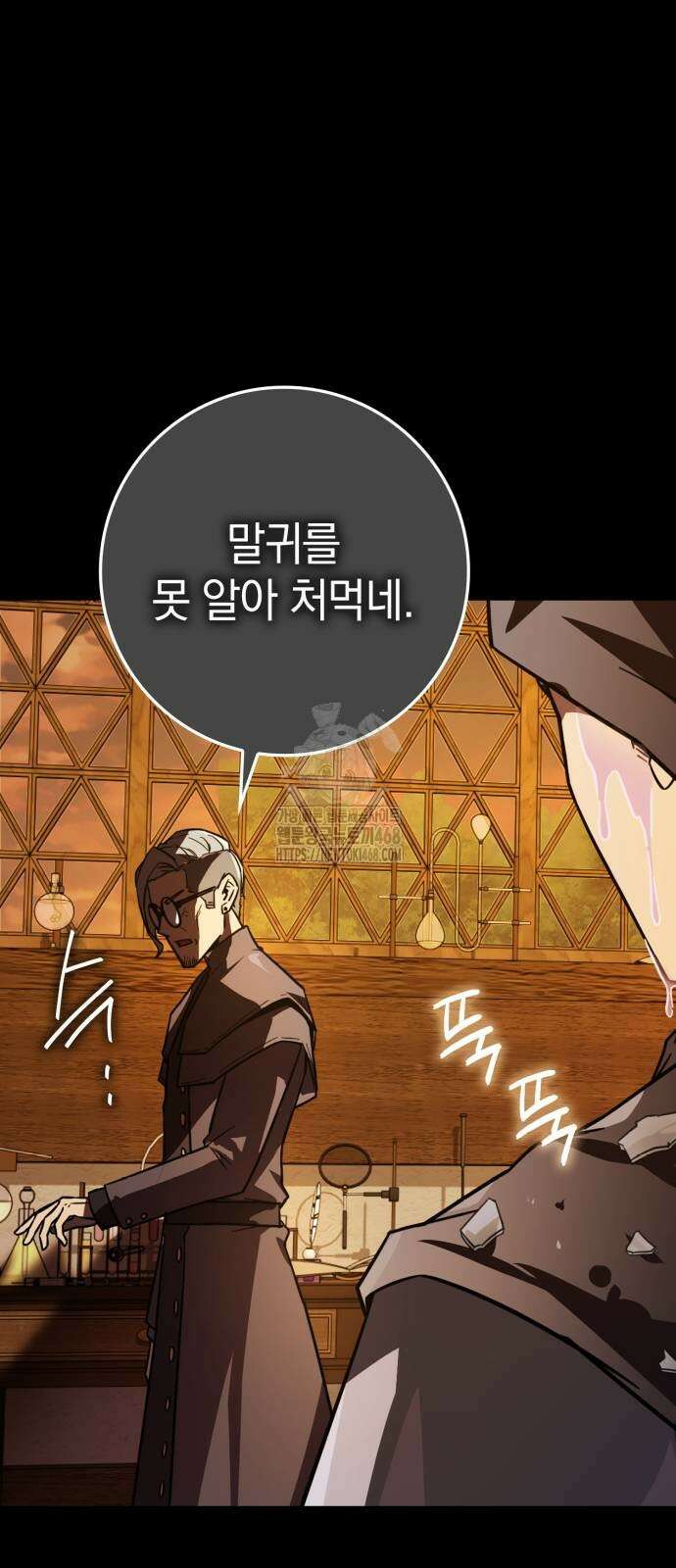 한계 찢는 천재마법사 13화 5
