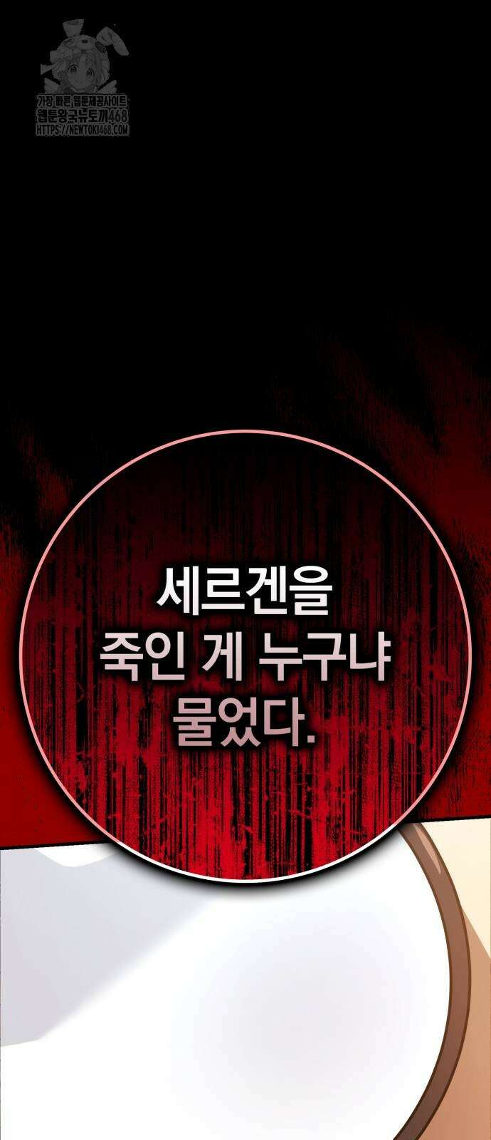 한계 찢는 천재마법사 13화 6