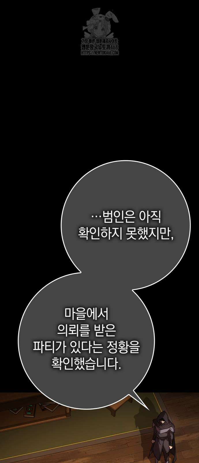 한계 찢는 천재마법사 13화 8