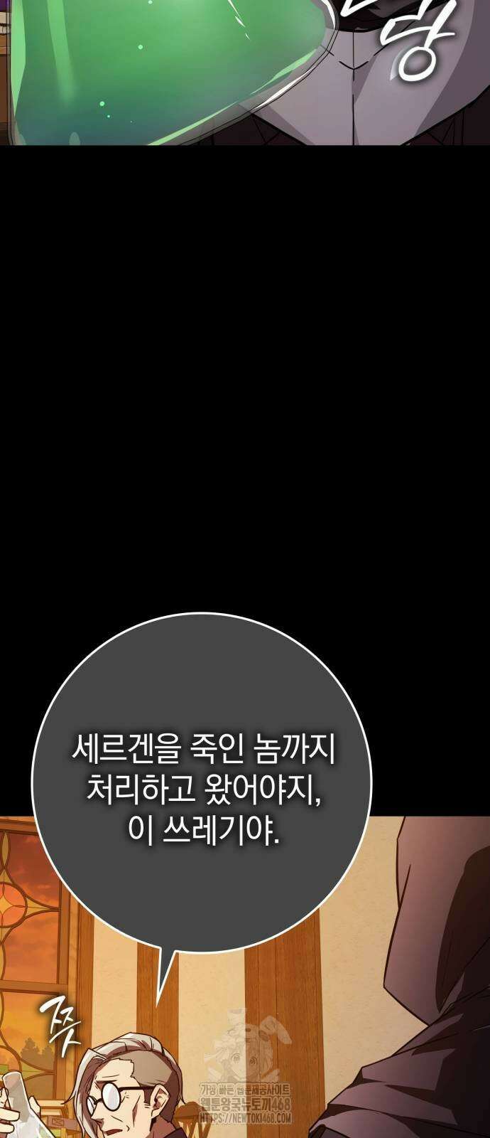 한계 찢는 천재마법사 13화 11