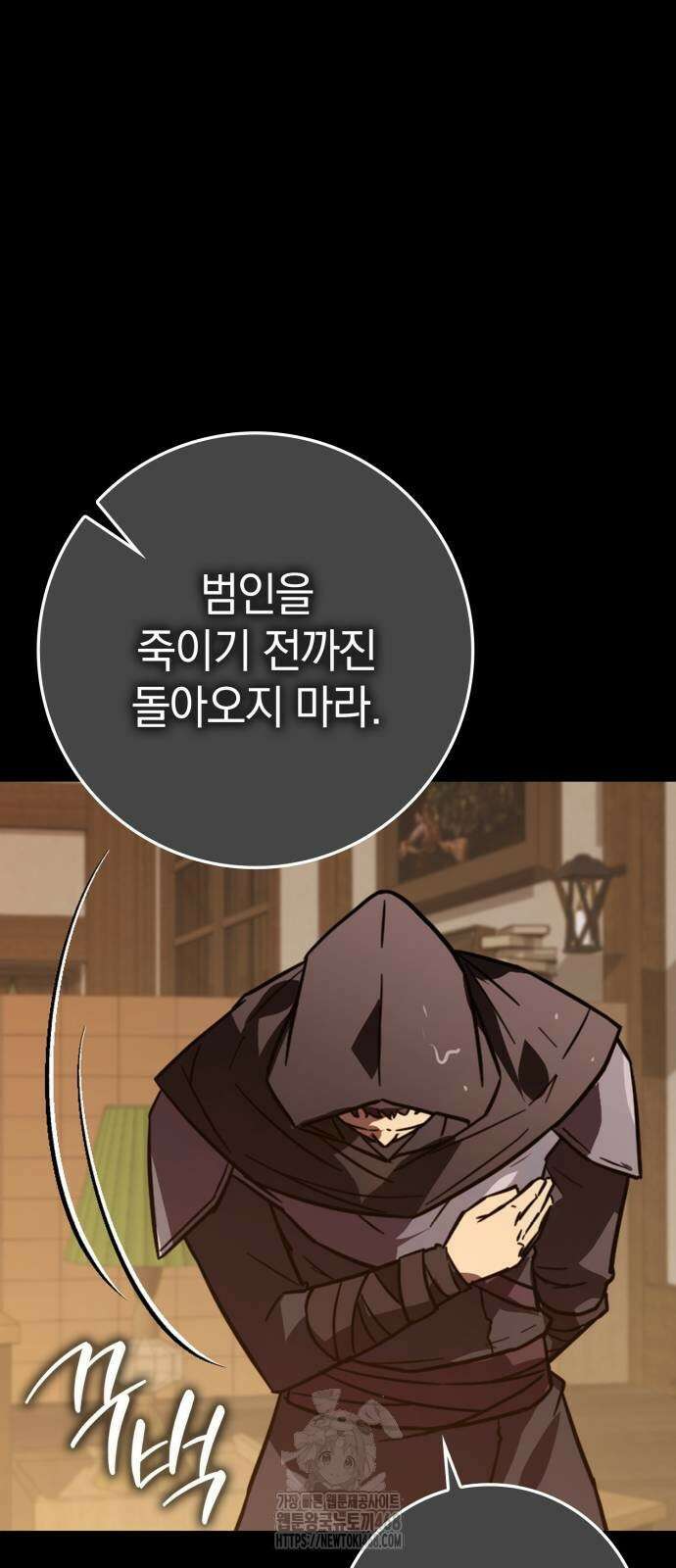 한계 찢는 천재마법사 13화 16