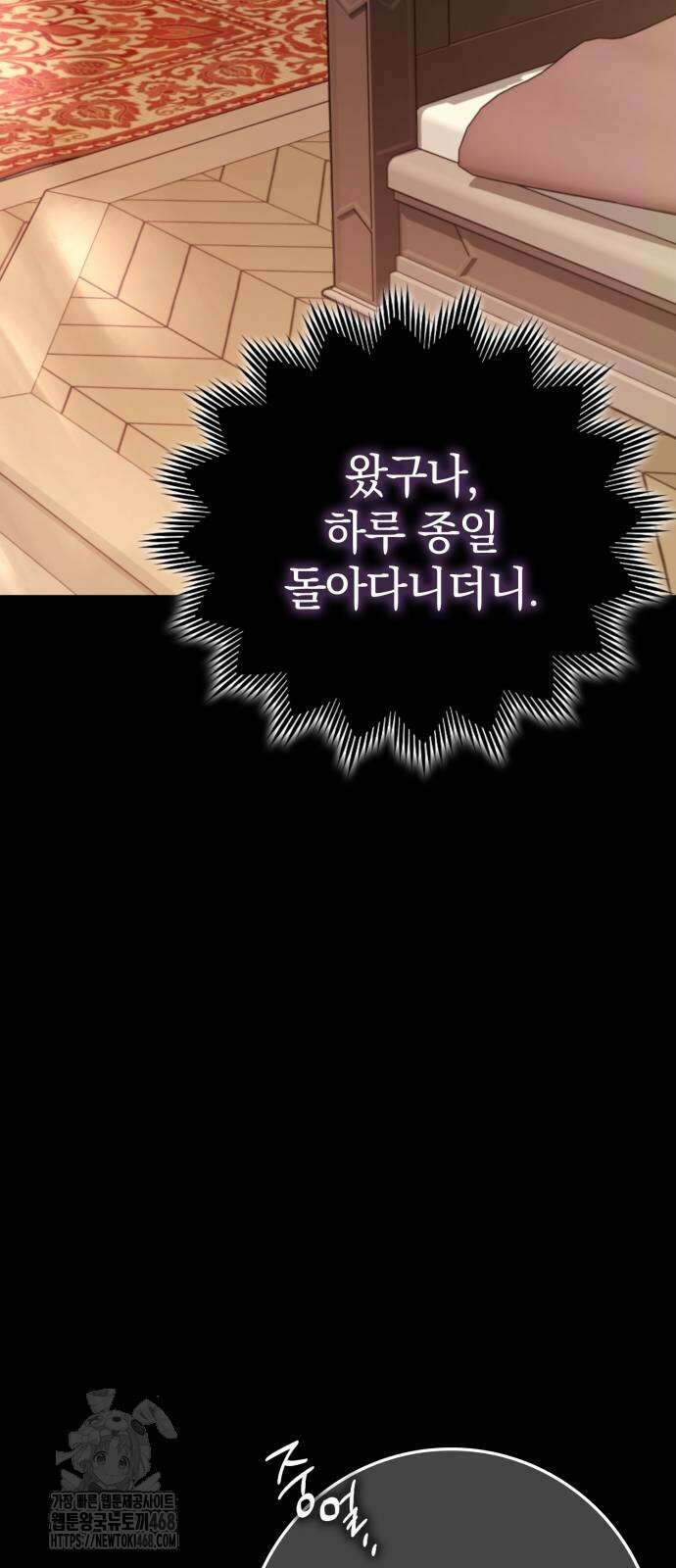 한계 찢는 천재마법사 13화 20