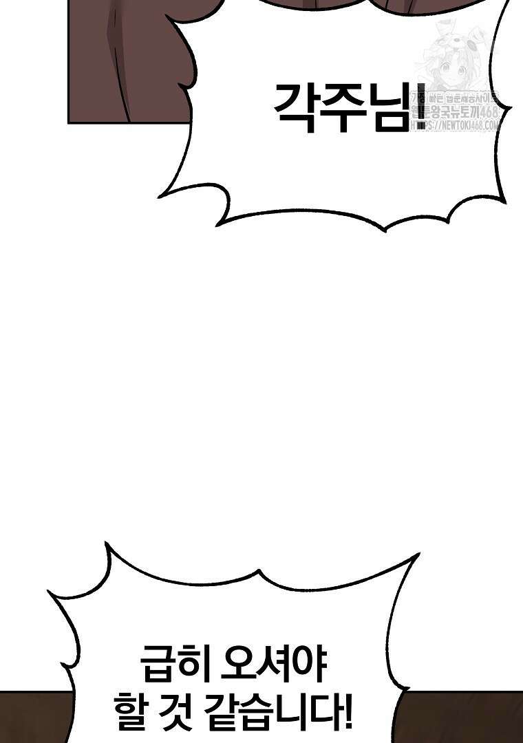 무림세가 전생랭커 169화 13