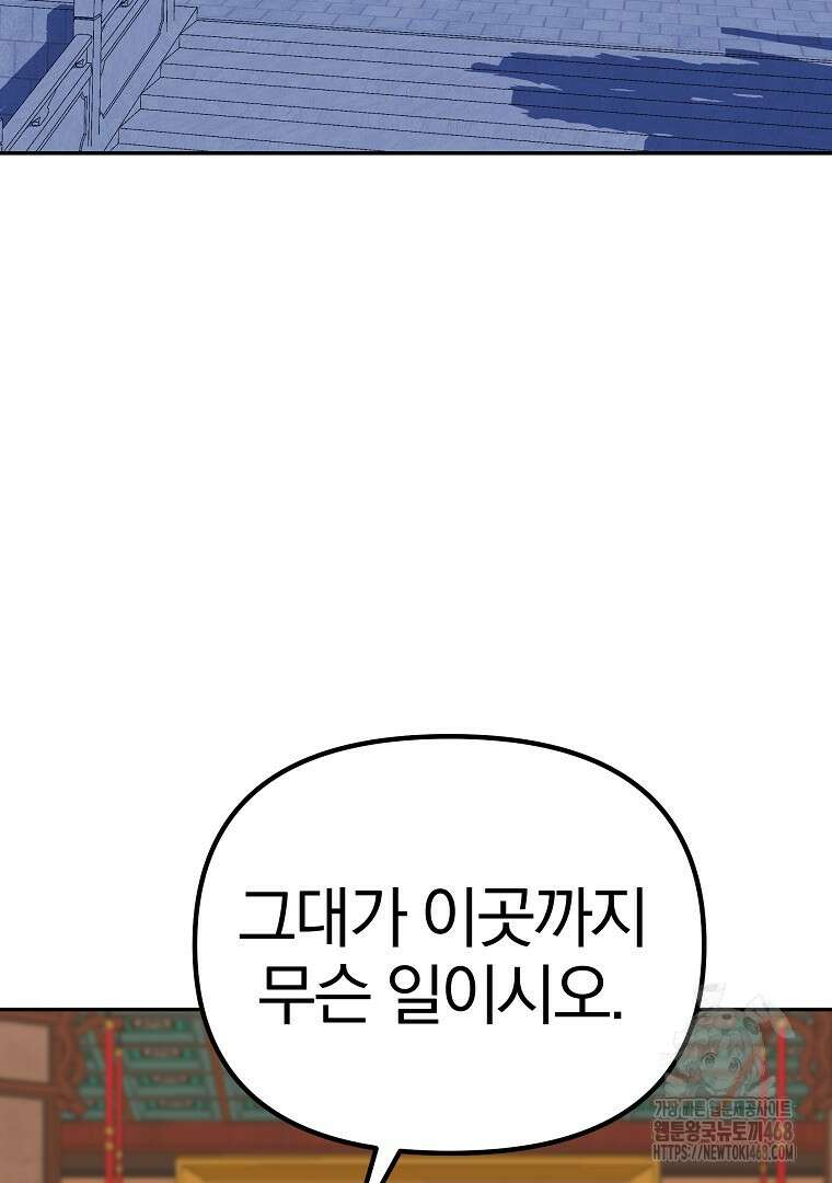 무림세가 전생랭커 169화 19