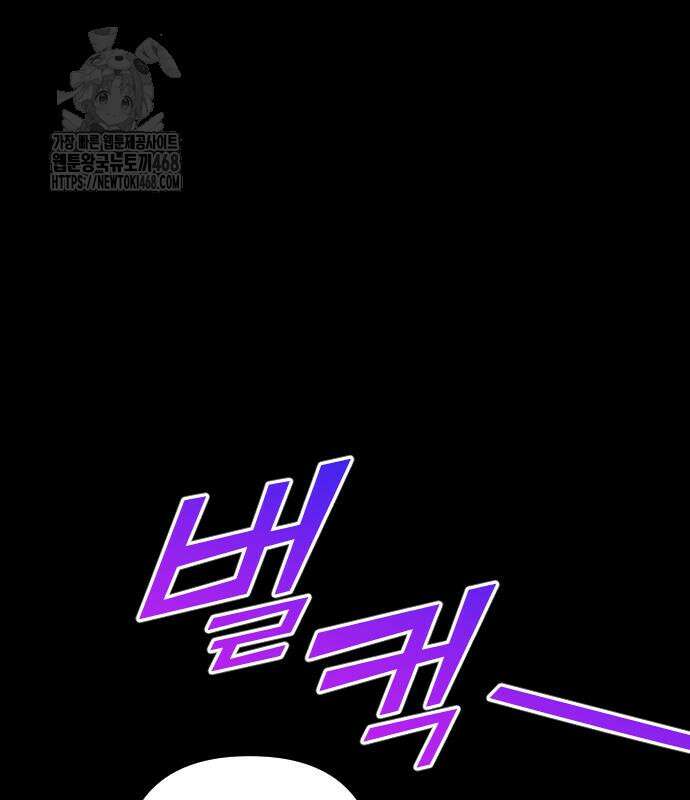달아나지 않도록 더 세게 27화 2
