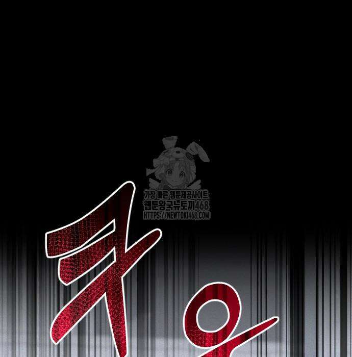 달아나지 않도록 더 세게 27화 5