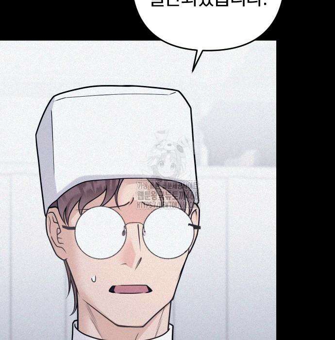 달아나지 않도록 더 세게 27화 9