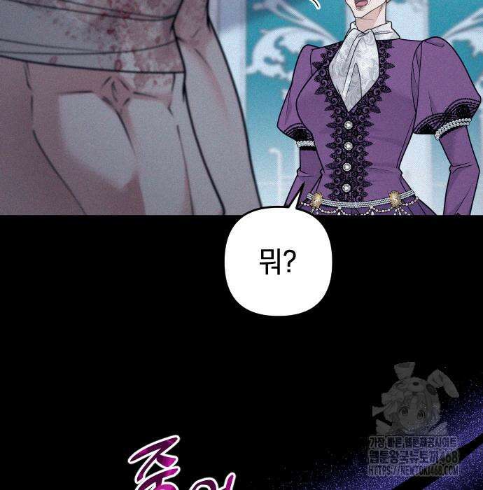 달아나지 않도록 더 세게 27화 12