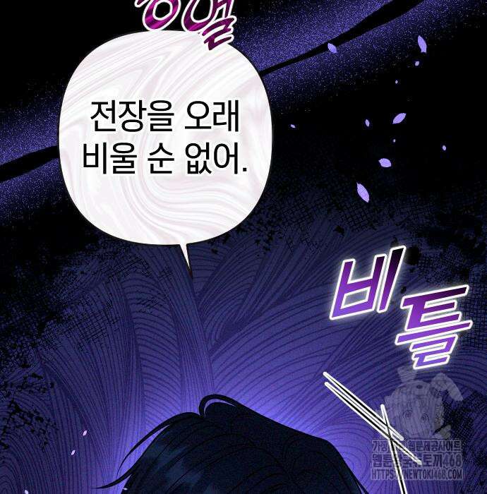 달아나지 않도록 더 세게 27화 13