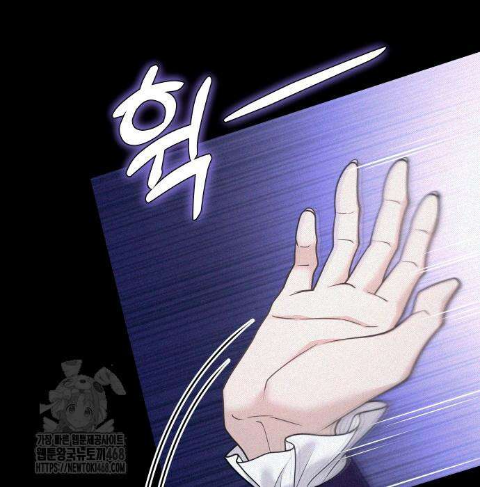 달아나지 않도록 더 세게 27화 16