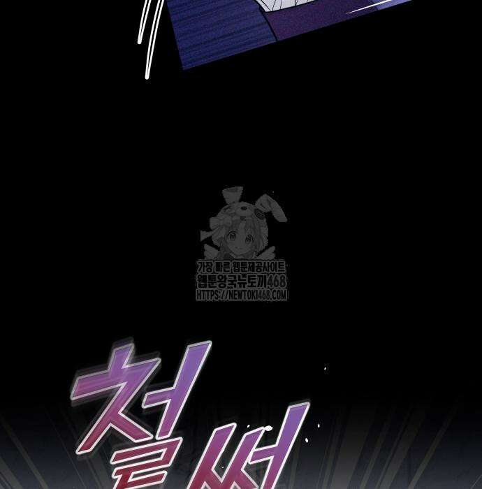 달아나지 않도록 더 세게 27화 17