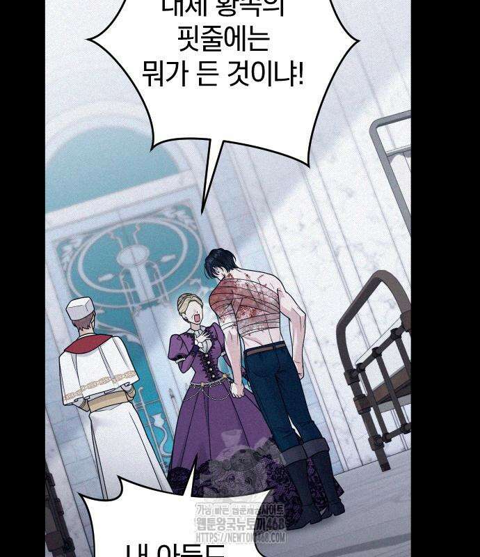 달아나지 않도록 더 세게 27화 23