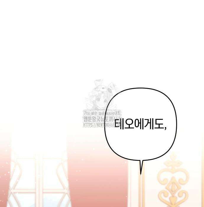 달아나지 않도록 더 세게 27화 28