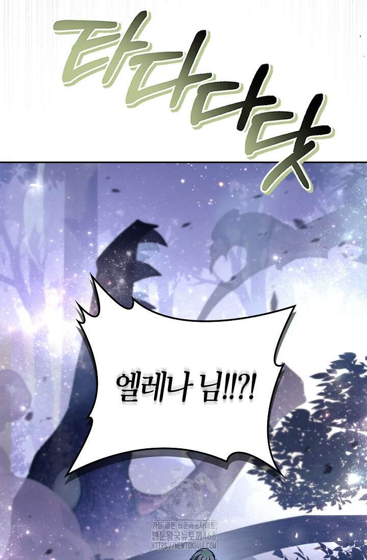회귀자 사용설명서 141화 5