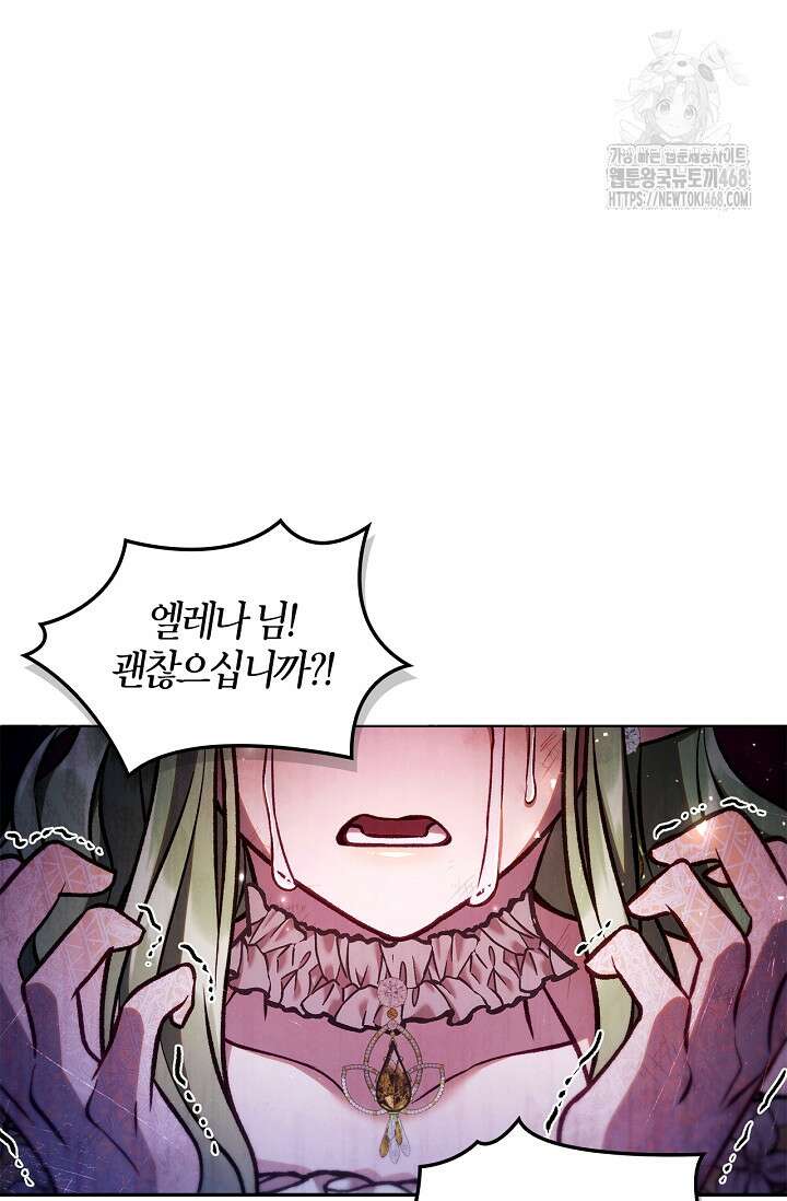 회귀자 사용설명서 141화 7