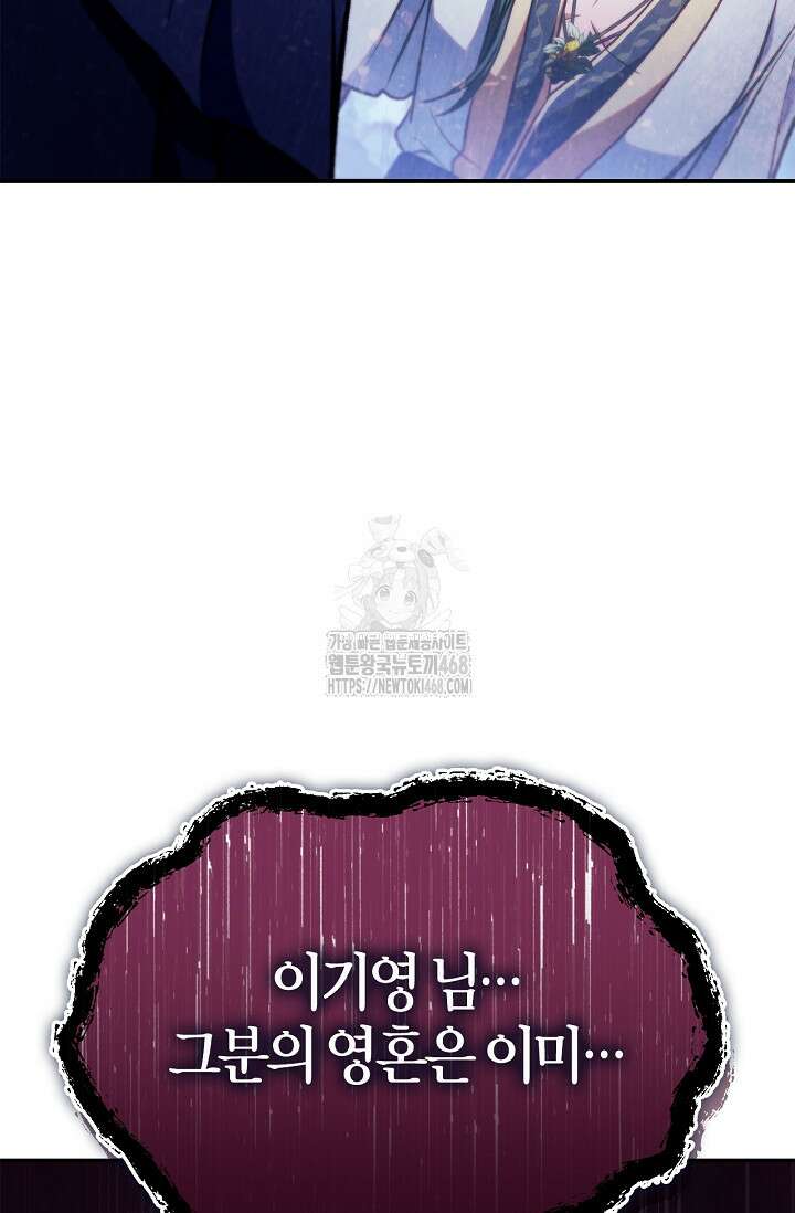 회귀자 사용설명서 141화 10