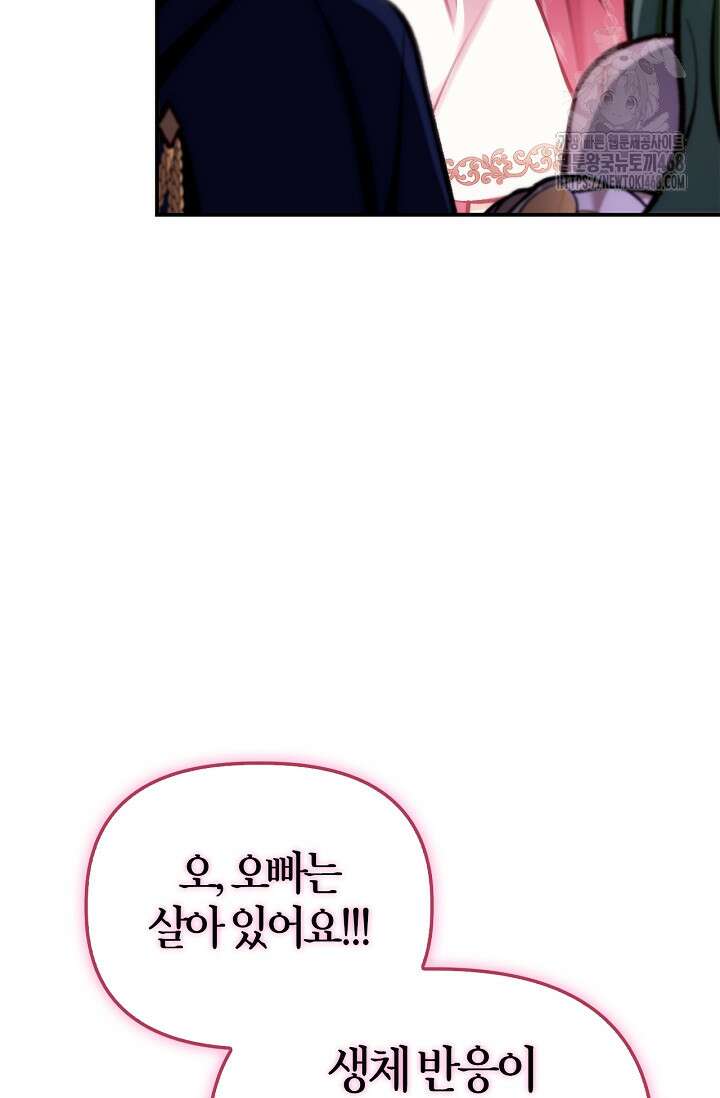 회귀자 사용설명서 141화 17