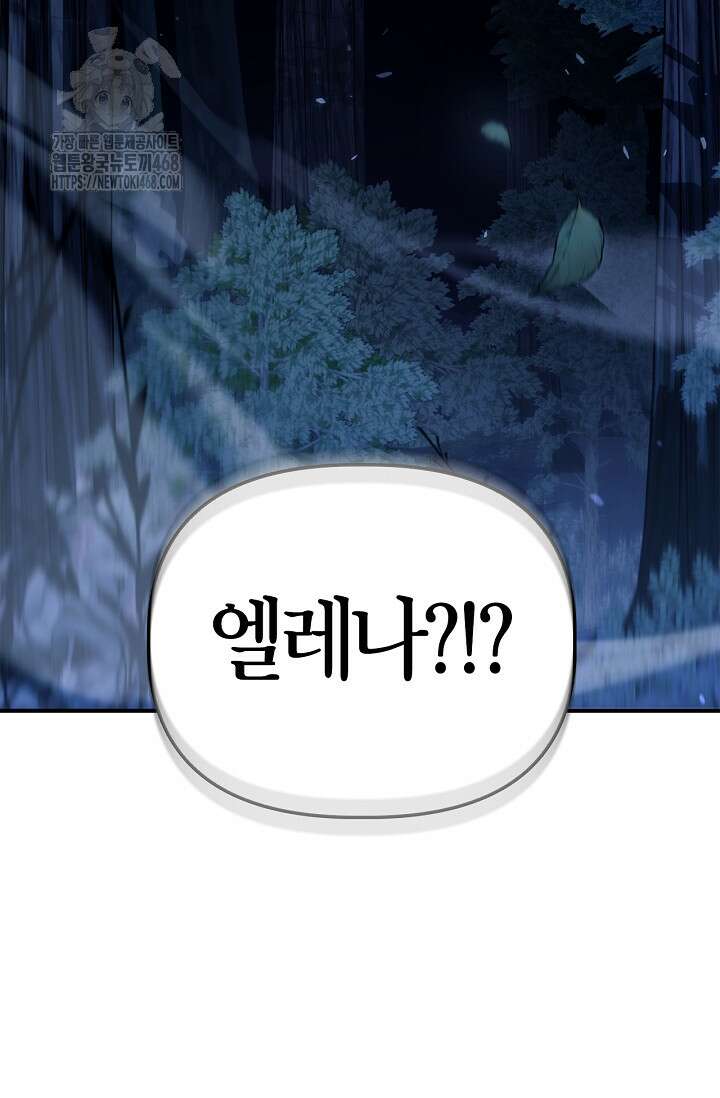 회귀자 사용설명서 141화 23