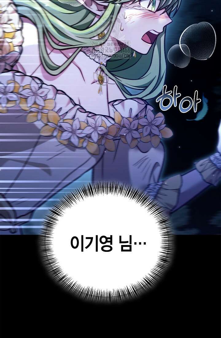 회귀자 사용설명서 141화 28