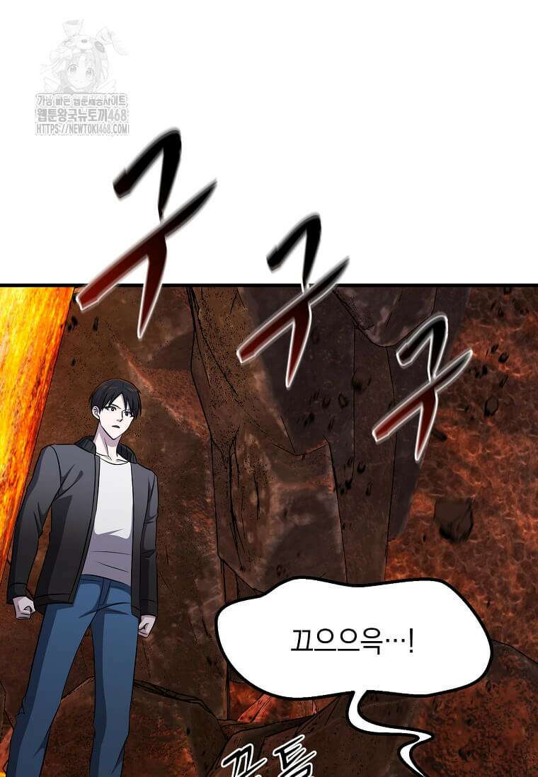 레벨업하는 무신님 44화 3
