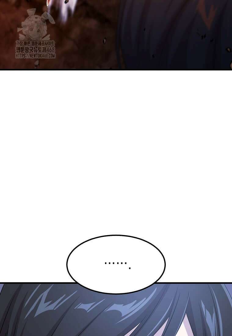레벨업하는 무신님 44화 6