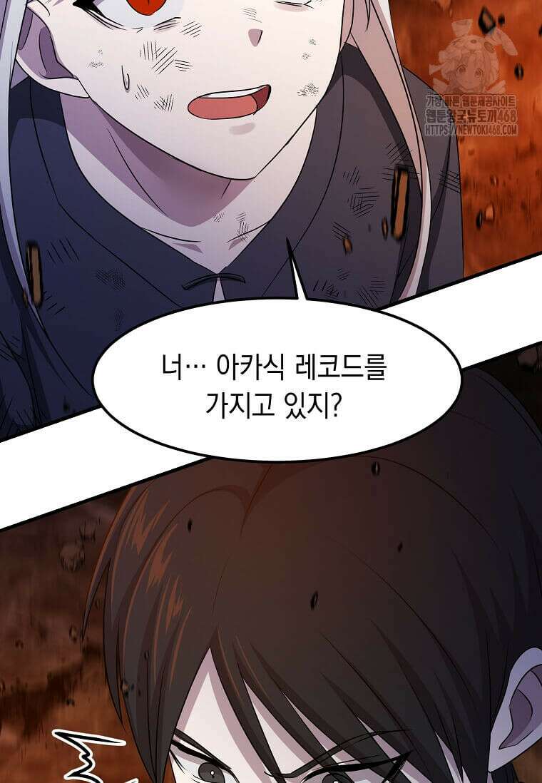 레벨업하는 무신님 44화 14