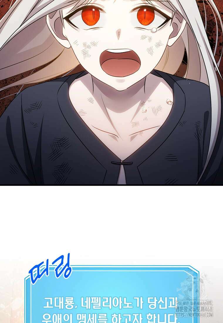 레벨업하는 무신님 44화 20