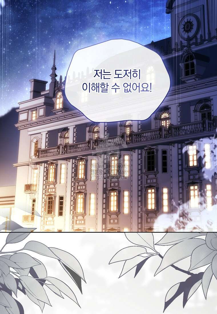 그 아빠에 그 딸 33화 2