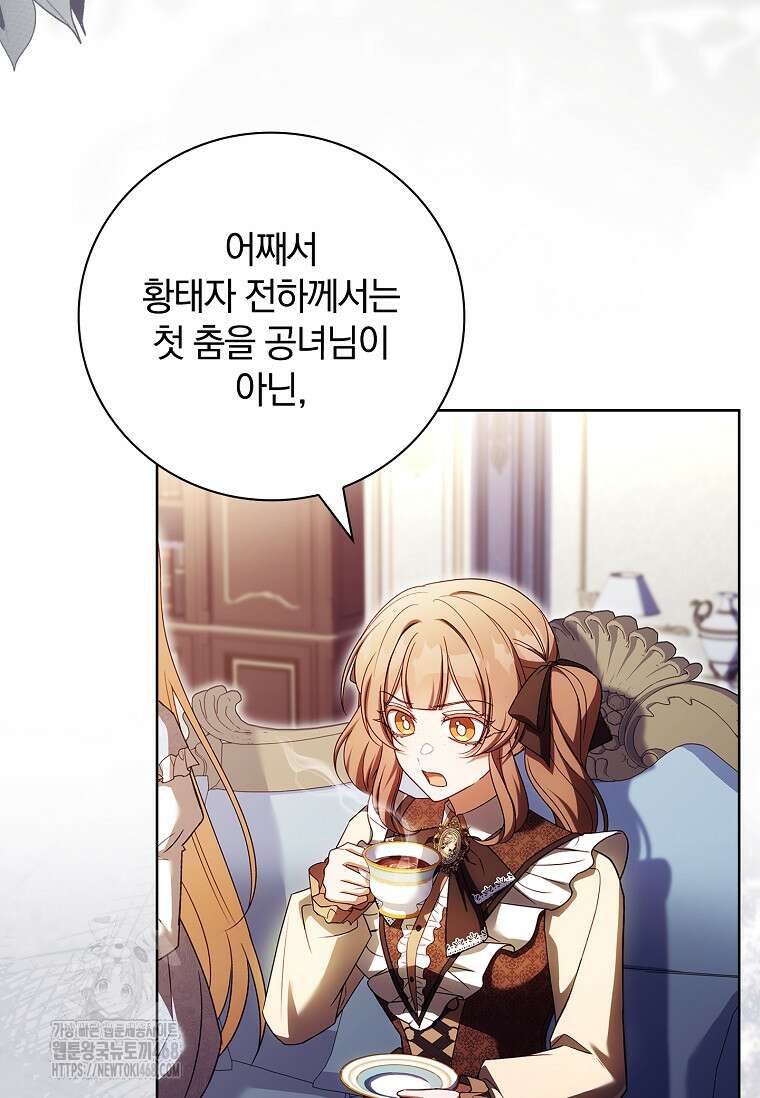 그 아빠에 그 딸 33화 3