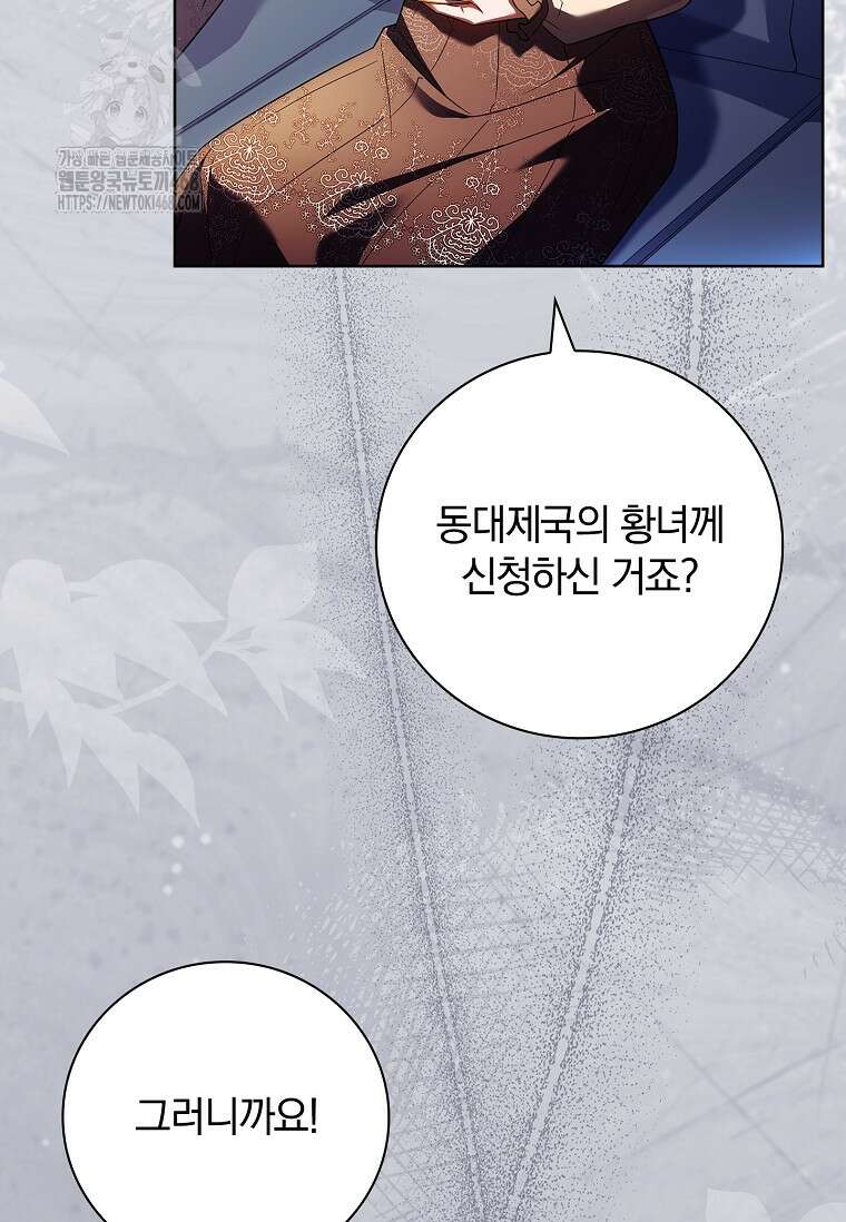 그 아빠에 그 딸 33화 4