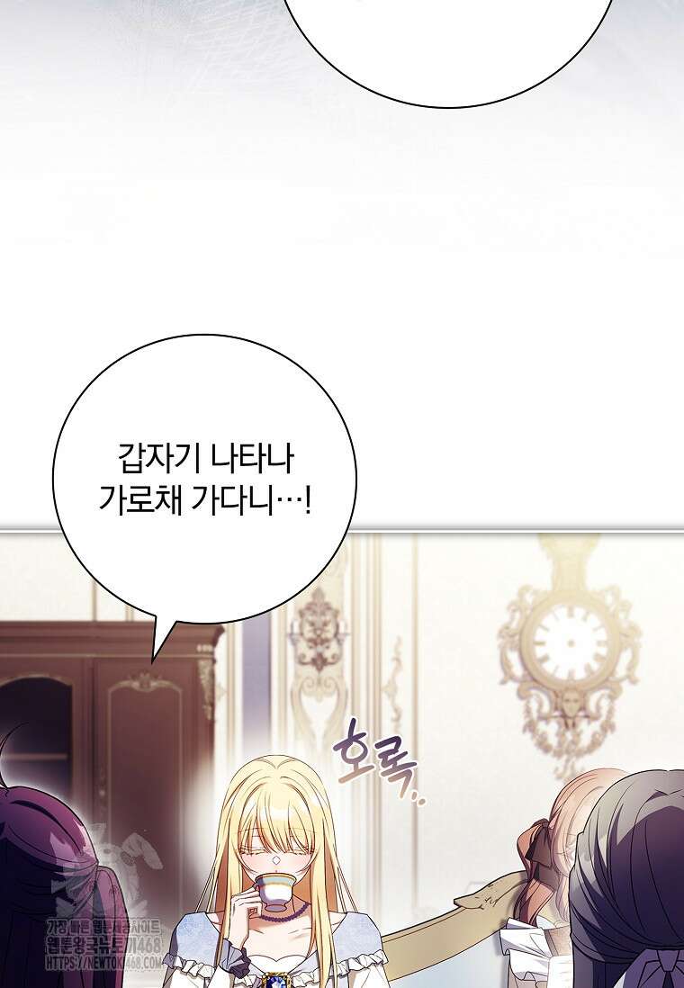 그 아빠에 그 딸 33화 6