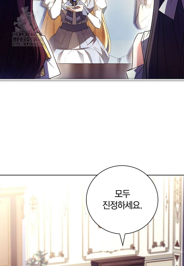 그 아빠에 그 딸 33화 7