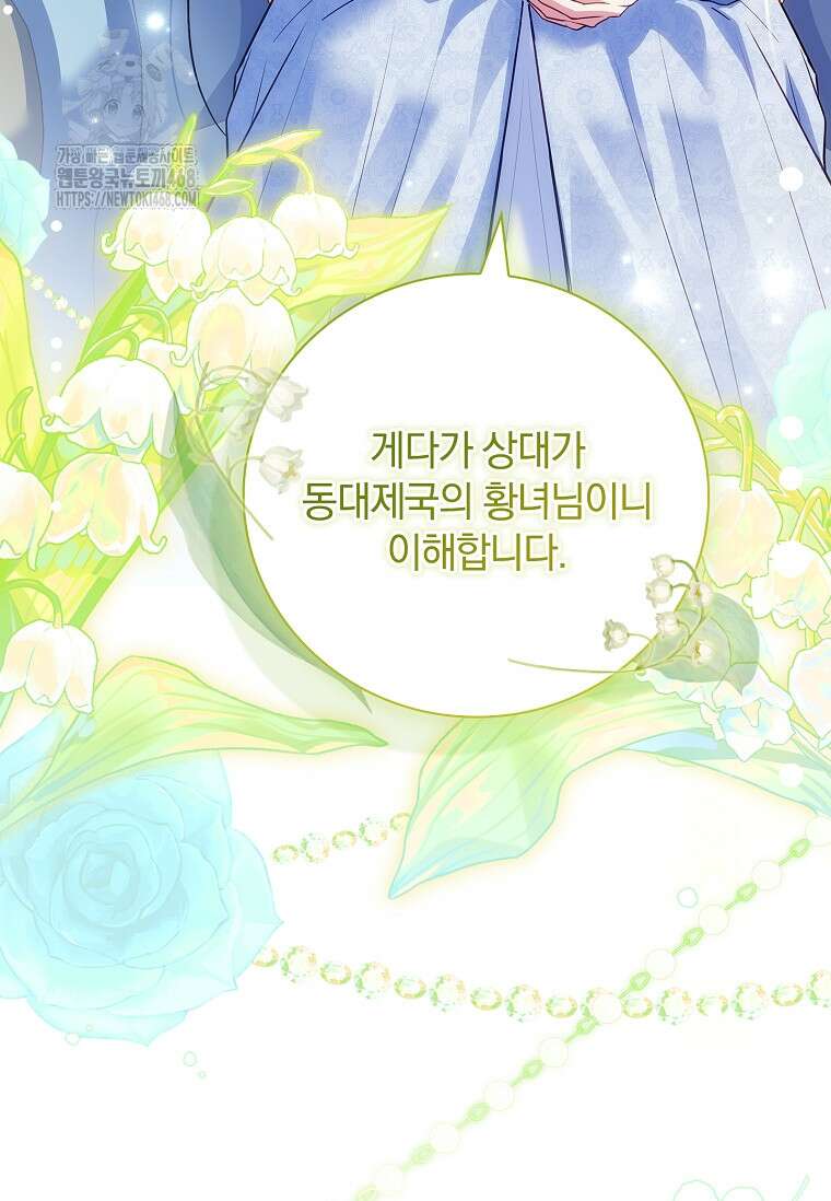 그 아빠에 그 딸 33화 10