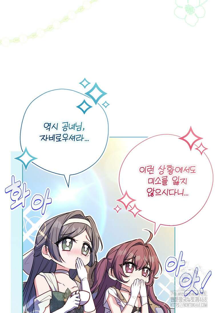 그 아빠에 그 딸 33화 11