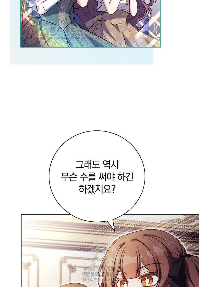 그 아빠에 그 딸 33화 12