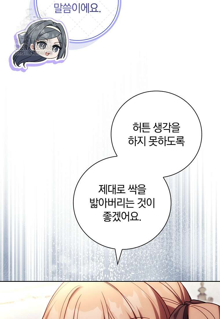 그 아빠에 그 딸 33화 14
