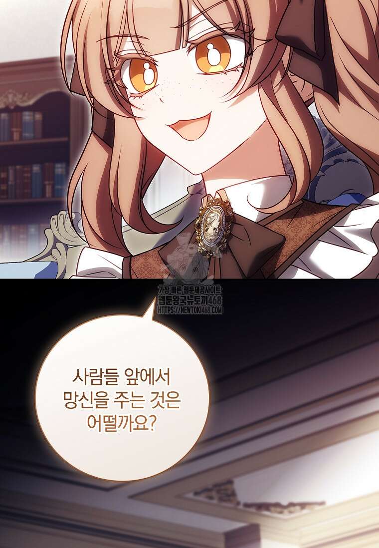 그 아빠에 그 딸 33화 15