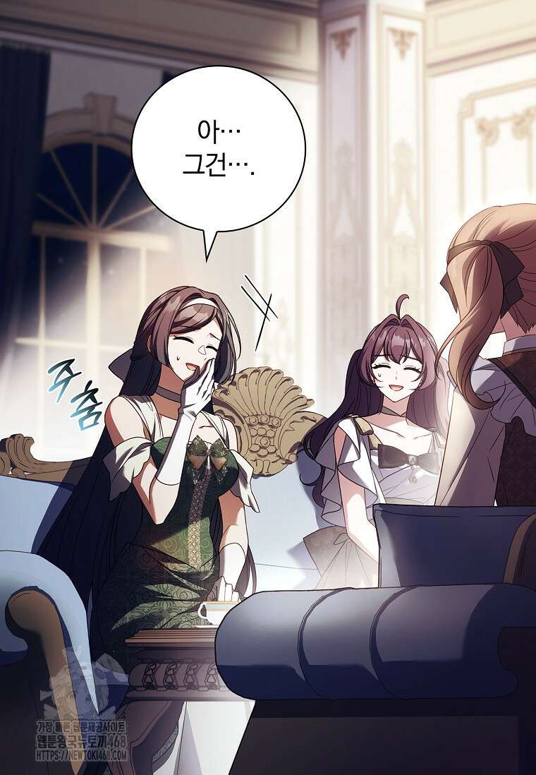 그 아빠에 그 딸 33화 16