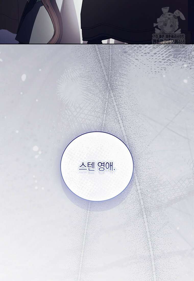 그 아빠에 그 딸 33화 17