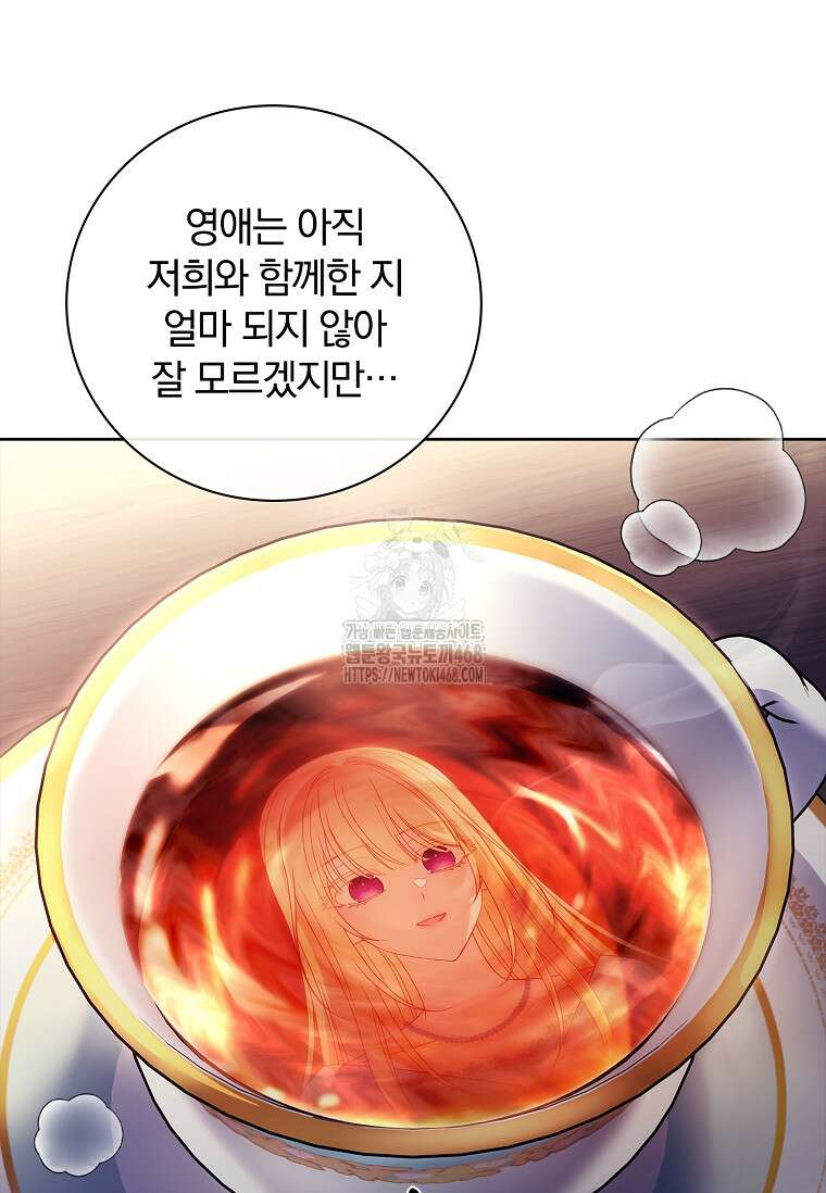 그 아빠에 그 딸 33화 19